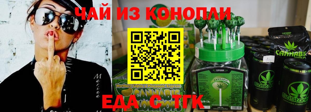 Cannafood конопля Заречный