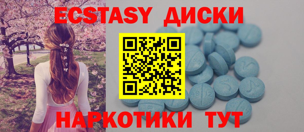 Ecstasy TESLA Заречный