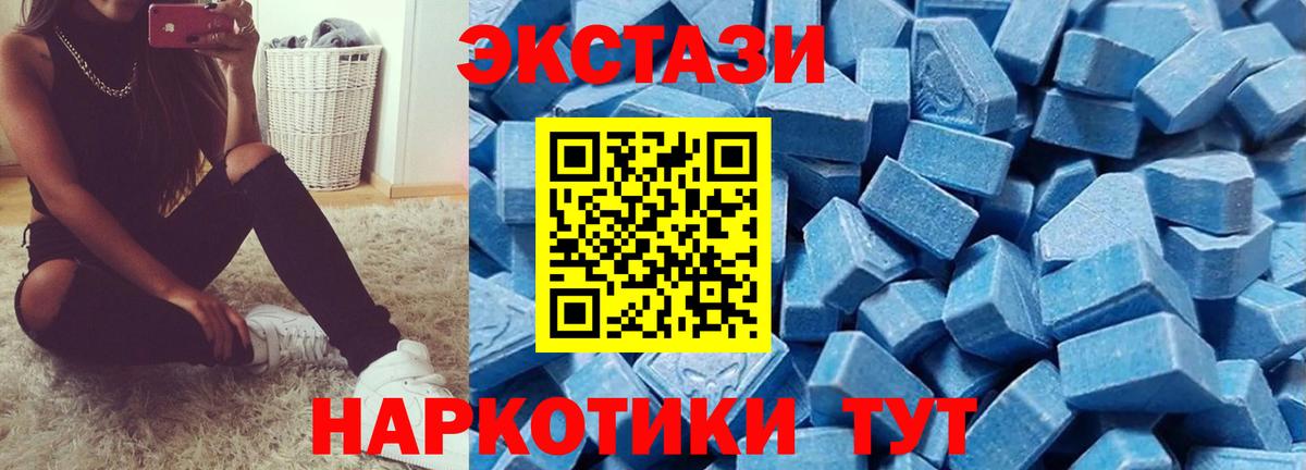 ЭКСТАЗИ XTC  Экстази  Экстази 250 мг  Заречный  Вход с VPN 