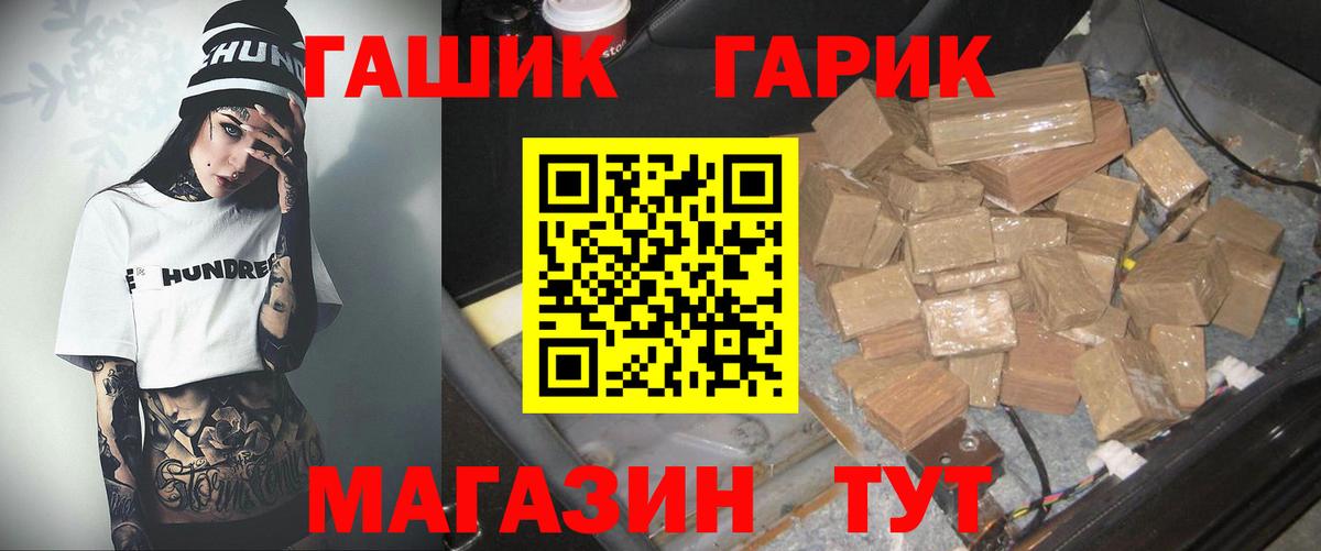 Гашиш hashish  Вход с VPN  ГАШИШ ice o lator  Заречный 