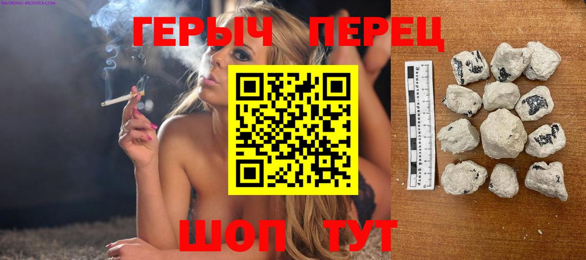 Героин герыч Заречный