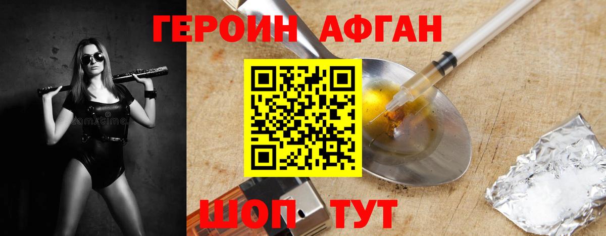 ГЕРОИН Heroin  Вход с VPN  ГЕРОИН  Заречный 