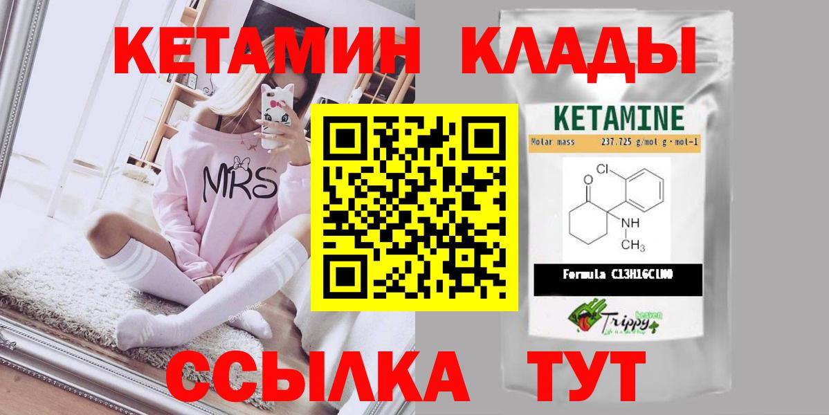 КЕТАМИН ketamine Заречный