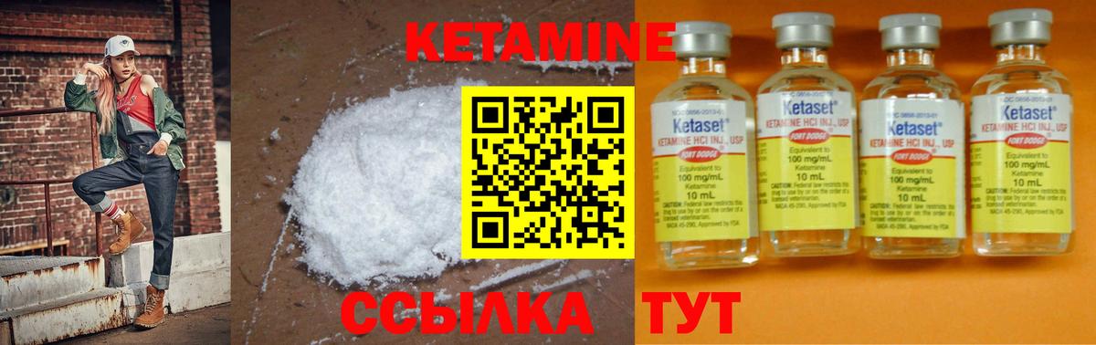 КЕТАМИН ketamine  Кетамин VHQ  Заречный  Вход с VPN 