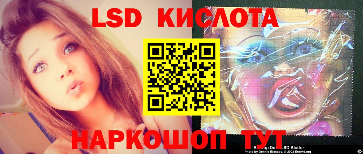 ЛСД экстази ecstasy  blacksprut зеркало  Вход с VPN  Заречный  LSD-25 экстази ecstasy 