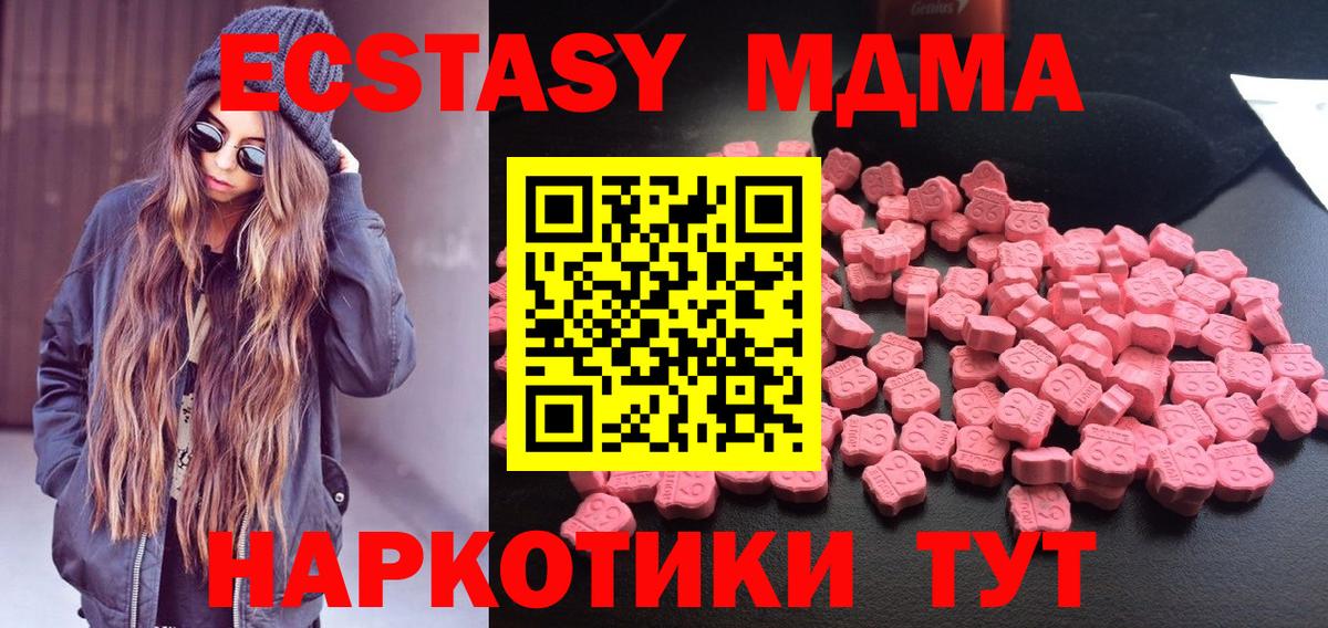 MDMA Molly Заречный
