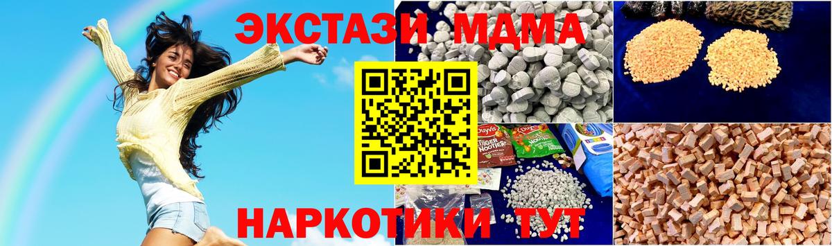 МДМА crystal  Вход с VPN  MDMA crystal  МДМА  Заречный 