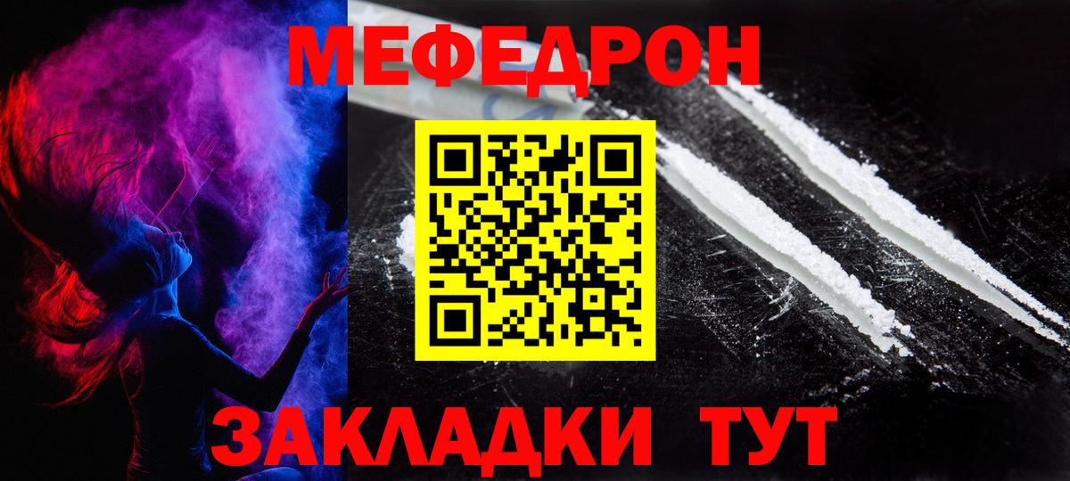 Меф 4 MMC  МЕФ  Вход с VPN  Заречный  МЯУ-МЯУ 4 MMC 