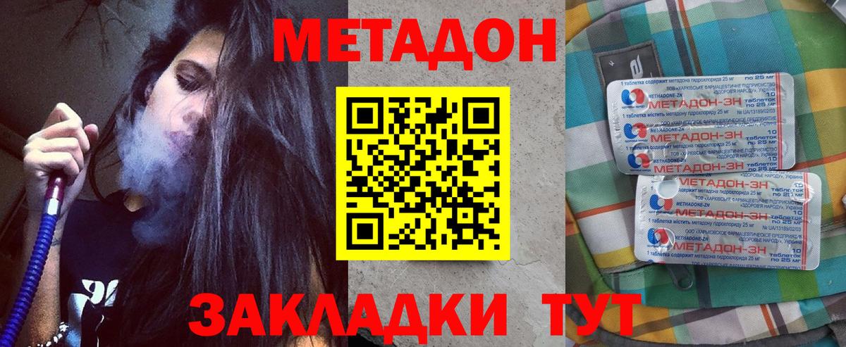 Метадон белоснежный  Метадон белоснежный  Вход с VPN  Заречный 