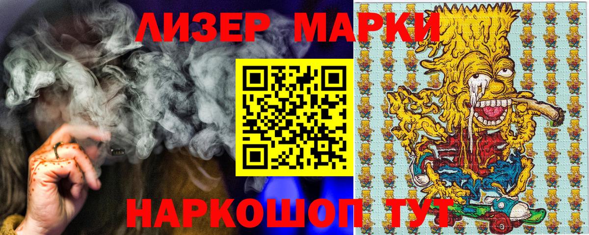 Заречный  Марки N-bome 1,8мг  Марки 25I-NBOMe  Марки N-bome 1,8мг  Вход с VPN 