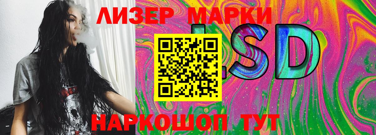 Наркотические марки 1,5мг Заречный