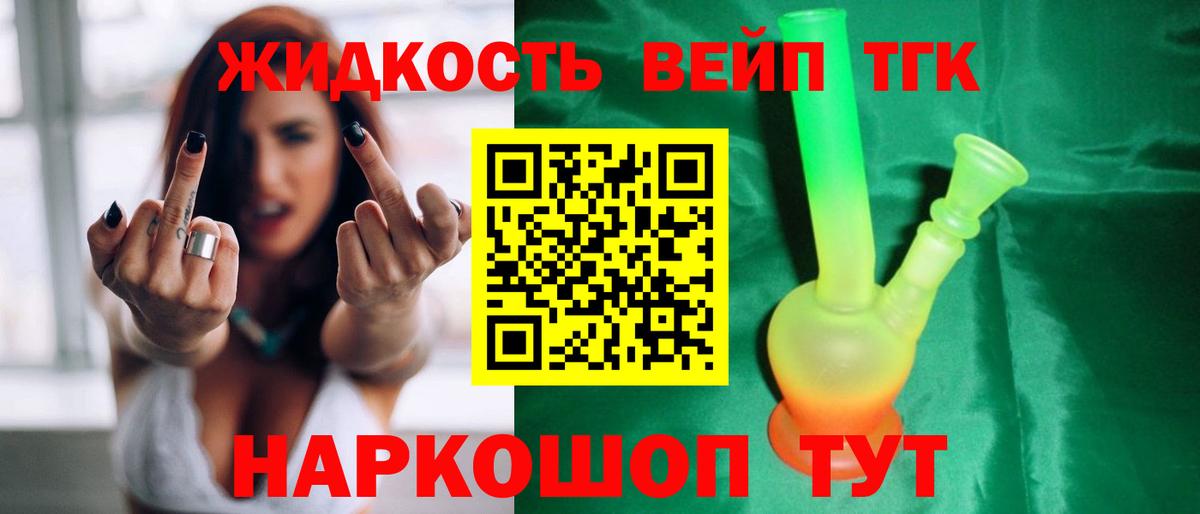 Дистиллят ТГК THC oil Заречный